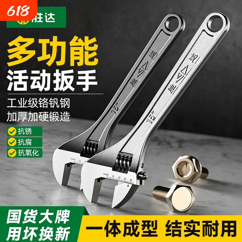 活动扳手万用活口多功能正品大开口板子套装小扳手卫浴工具大全