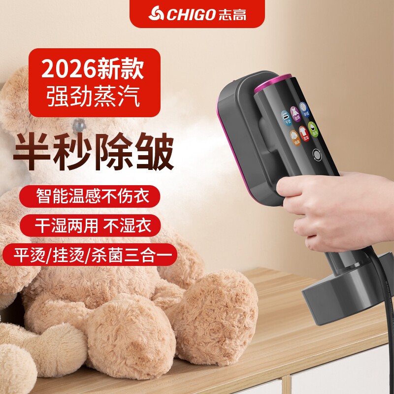 2026新款手持挂烫机家用小型熨烫机大蒸汽熨斗烫衣服神器便携式电