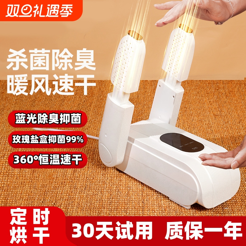 烘鞋器干鞋器湿鞋子烘干机烘鞋机哄烤暖袜鞋神器定时速干电热恒温