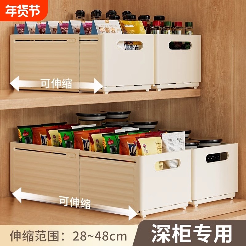 橱柜收纳盒抽屉式可伸缩桌面零食杂物厨房整理盒深柜直角储物盒子