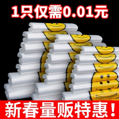 加厚塑料外卖袋|114人收藏