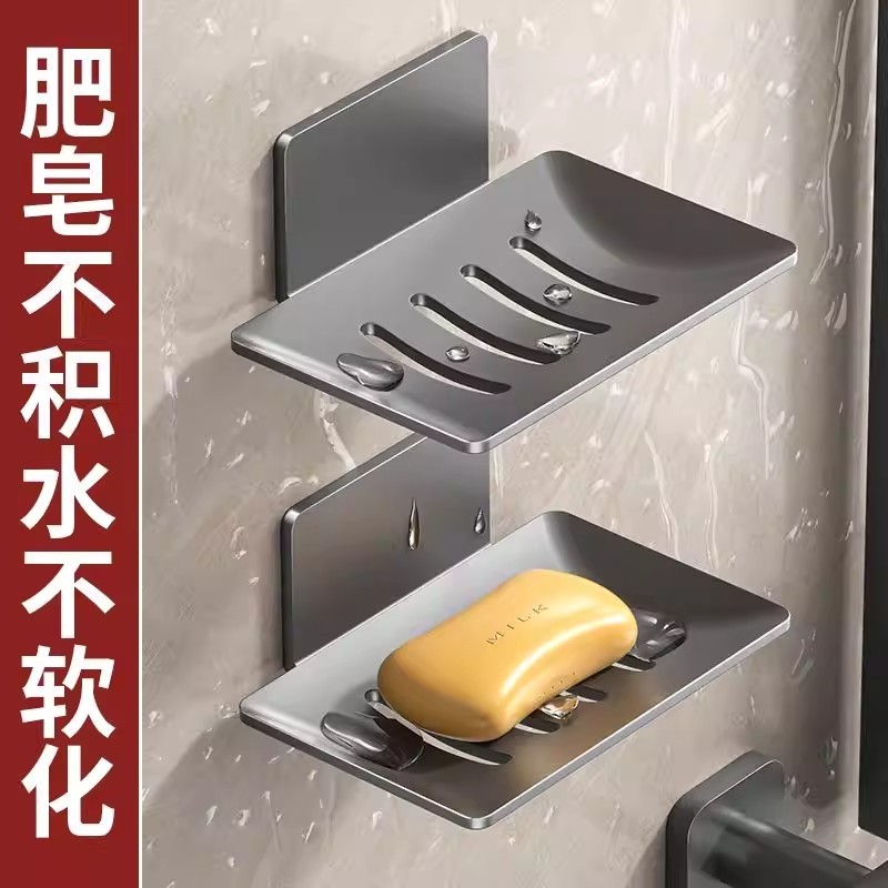 新款浴室肥皂盒香皂盒卫生间壁挂免打孔置物架沥水家用洗漱台墙面,家庭/个人清洁工具,皂盒,淘宝优惠券,粉丝福利购,淘宝优惠卷