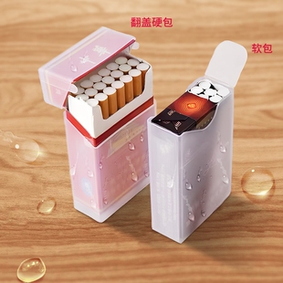 烟盒50个中港238型软包超波透明塑料香菸保护壳抗挤压防潮湿硬包