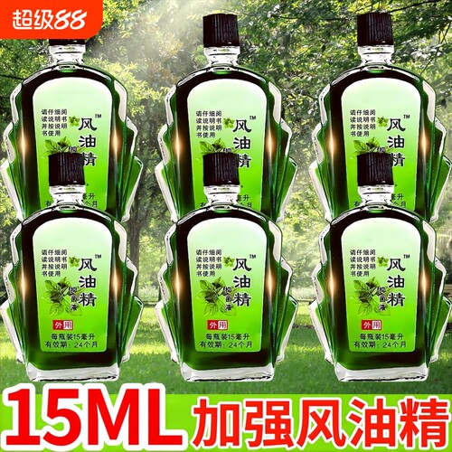 风油精15ml老牌子驱蚊止痒提神醒脑清凉油大瓶开车防困防晕车神器