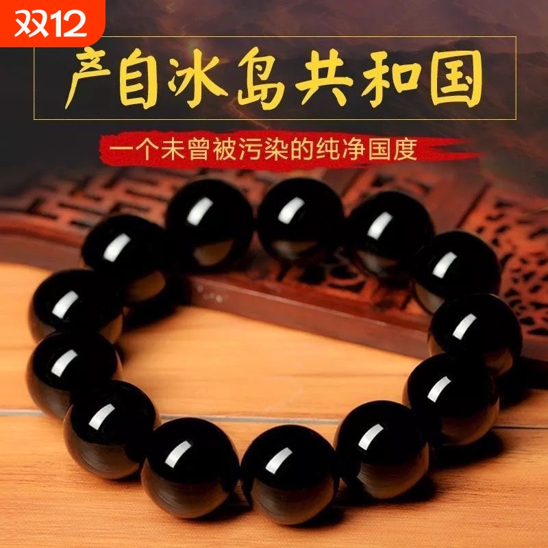 父亲节礼物纯天然黑曜石手链