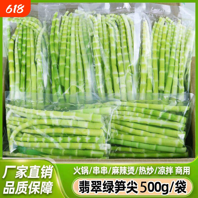 新鲜小竹笋高山绿笋小野笋嫩笋尖翡翠笋尖串串火锅麻辣烫食材商用