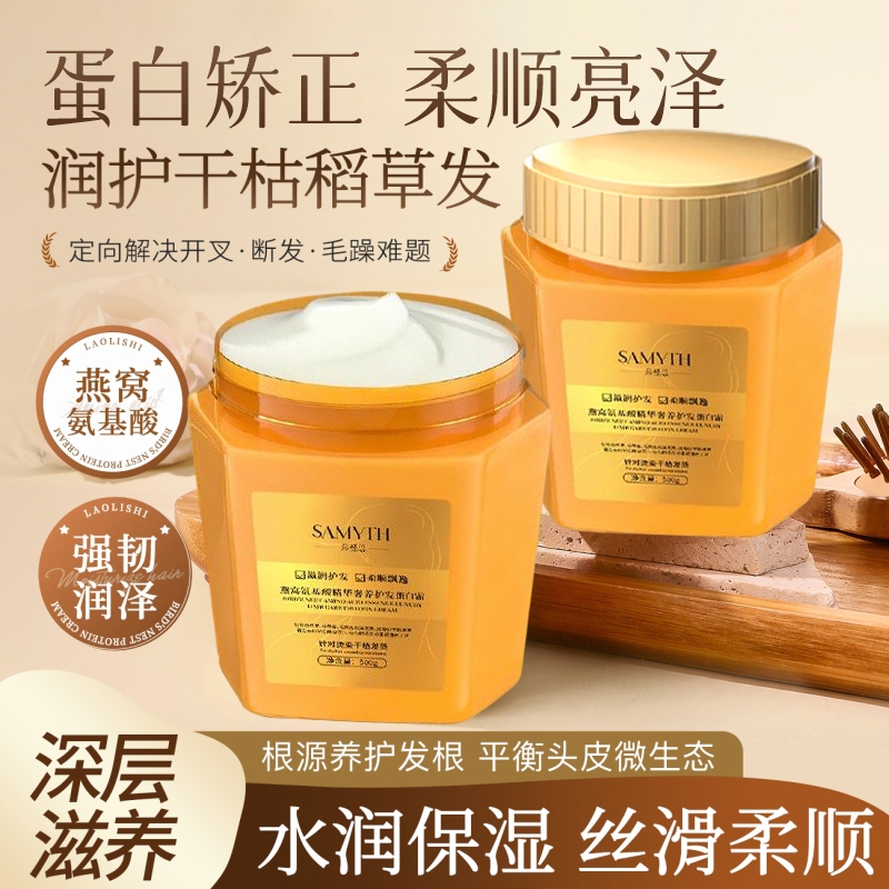 燕窝氨基酸精华奢养蛋白霜