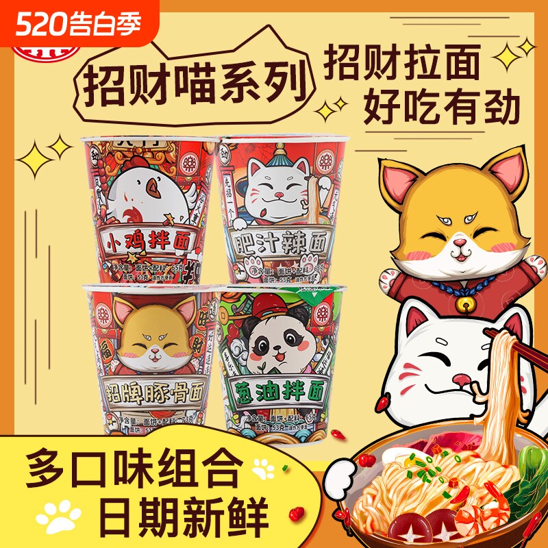 一乐拉面招牌豚骨方便面杯面夜宵速食桶装泡面整箱批发拌面海鲜