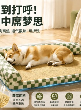 夏季狗狗睡垫可拆洗凉席垫