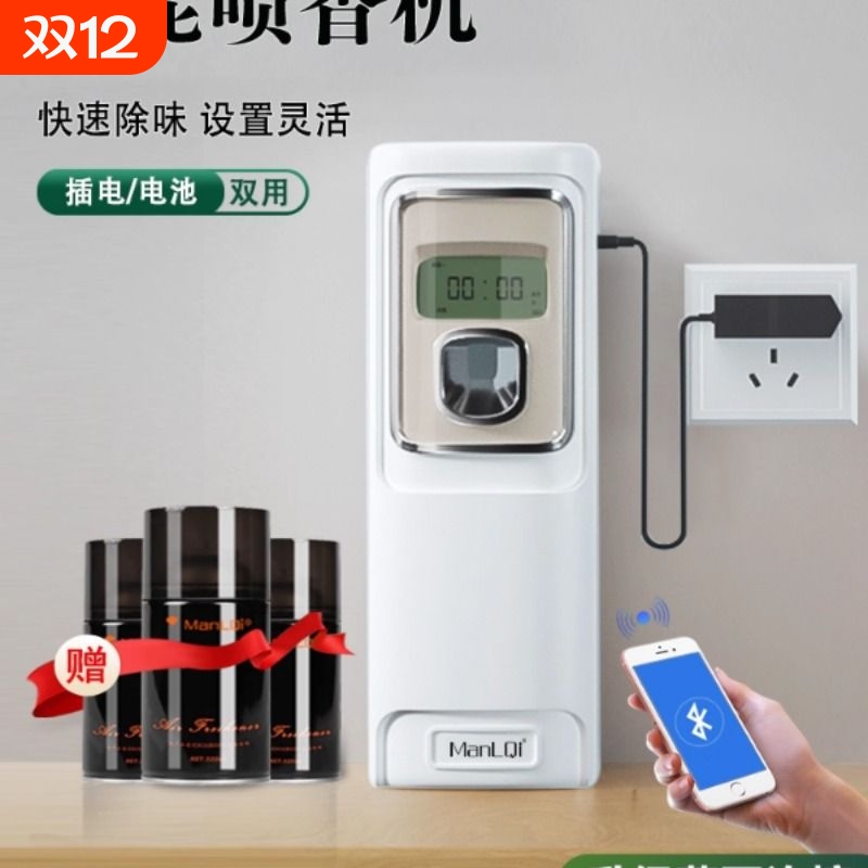 酒店大堂自动喷香机香水商用插电香薰机定时香氛机家用空气清新剂