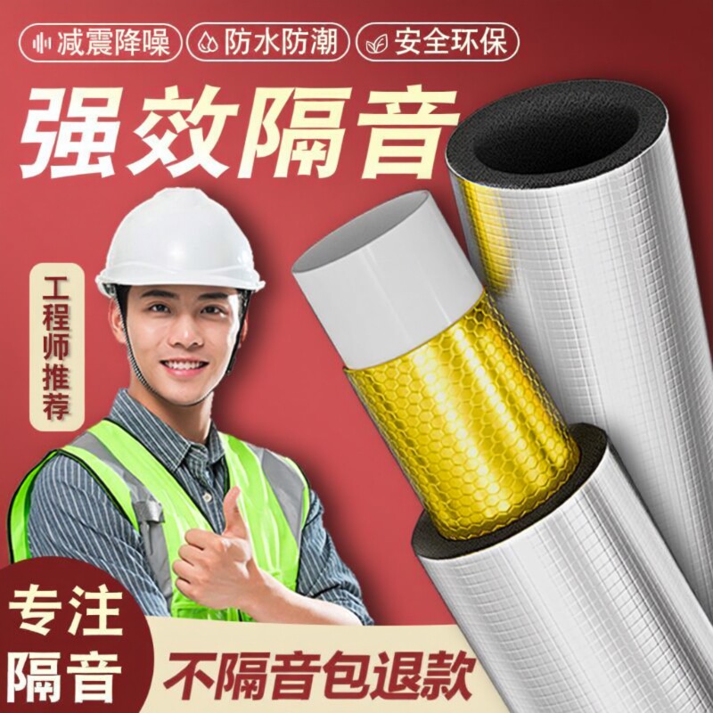 下水管隔音棉板卫生间排水管道吸音棉超强消音阻尼片自粘隔音神器