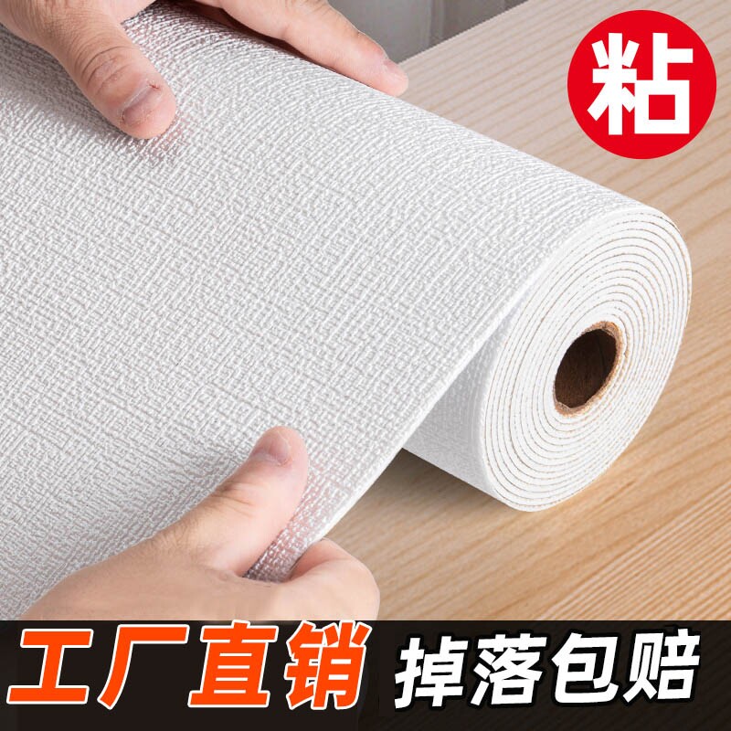 床边墙围贴纸自粘墙贴背景墙家用装饰壁纸防水防潮卧室贴纸防霉
