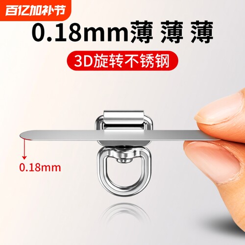 手机挂绳垫片不锈钢金属夹片高端超薄旋转贴片斜挎链手腕固定挂片卡片结实电话挂件防盗壳防盗牢固卡垫连接片