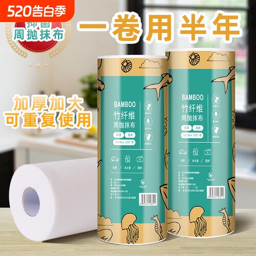 竹纤维厨房干湿抹布|千人加购