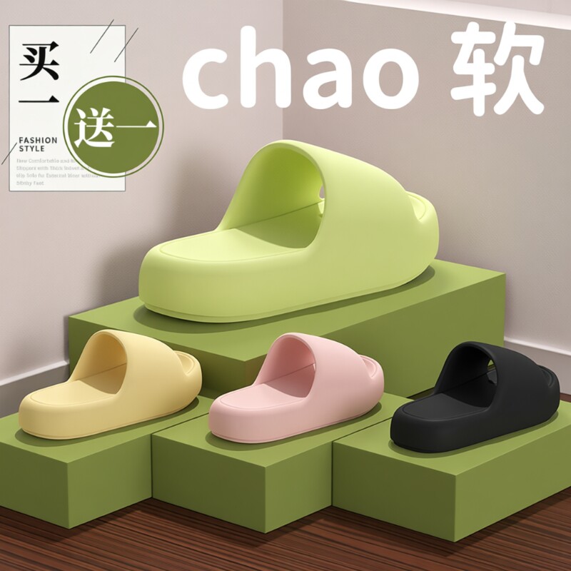 买一送一踩屎感拖鞋女2025新款四季室内家居浴室洗澡情侣凉拖鞋男