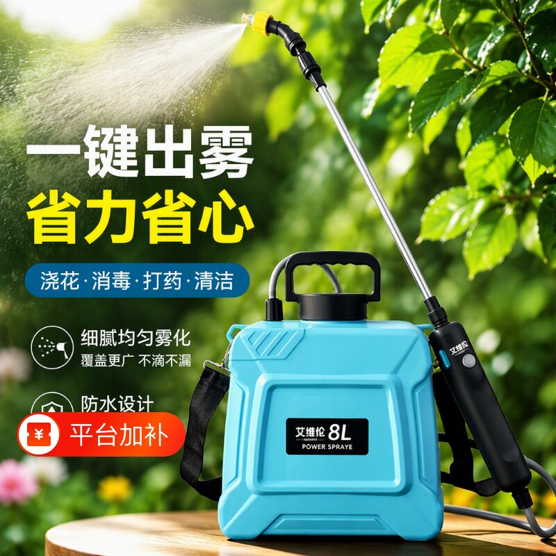 农用电动喷雾器小型新款家用浇花喷壶喷水枪抽水消毒打药神器自动