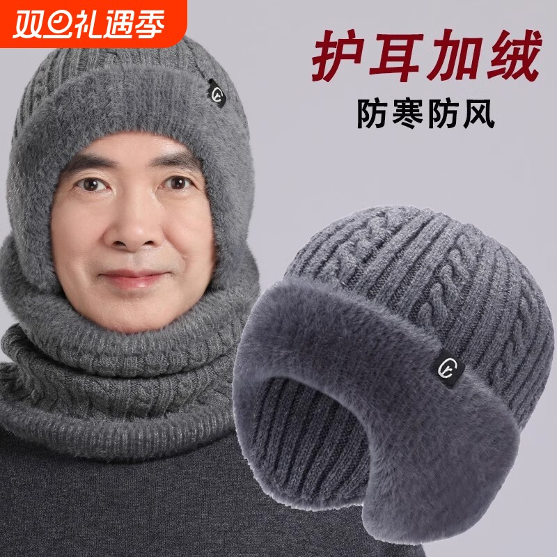 中老年人帽子冬天男士保暖针织帽加绒加厚爸爸毛线帽棉帽防寒护耳