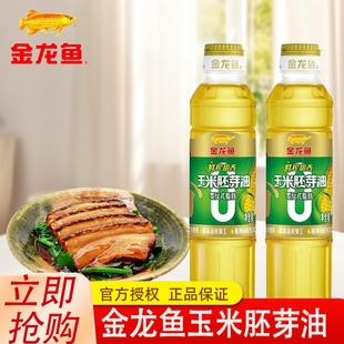 金龙鱼鲜榨甜香玉米胚芽油菜籽油稻米油等烹饪食用油厨房健康家用