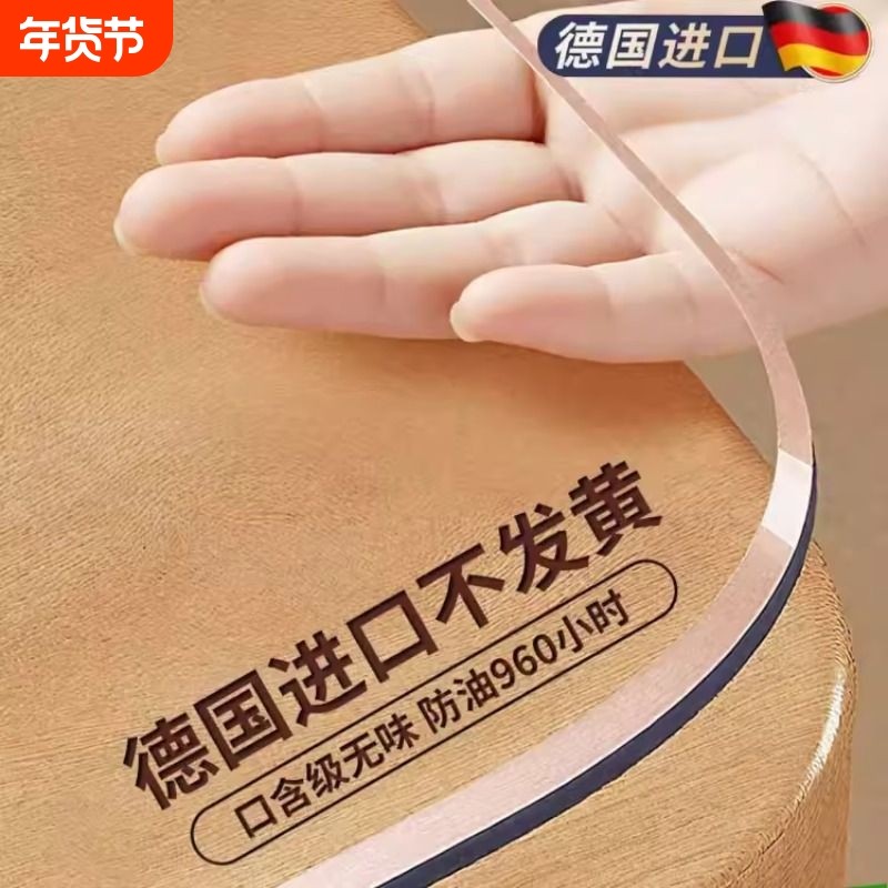 德国进口软玻璃pvc透明餐垫透明桌布免洗防油防水茶几桌面垫子,居家布艺,餐垫,淘宝优惠券,粉丝福利购,淘宝优惠卷