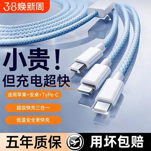 充电线三合一一拖三快充数据线充电器120W车载多头柚狮适用苹果17安卓华为三线合一手机三头多功能USB加长2米