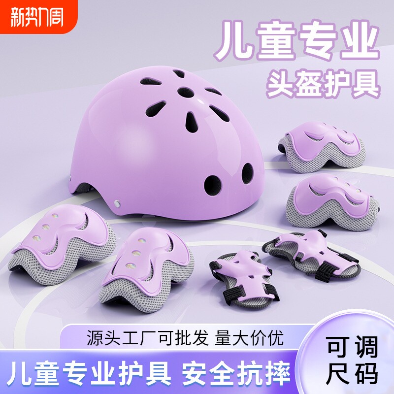 轮滑护具儿童头盔护膝护肘防摔套装自行车平衡车骑行保护安全防护