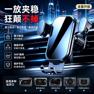 车载手机支架2026新款汽车导航车用一键夹紧出风口通用手机支架