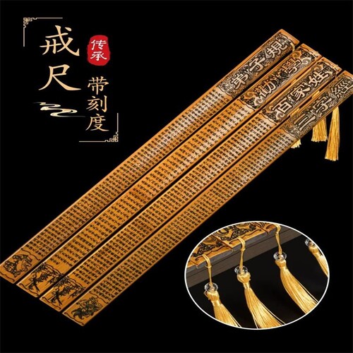 戒尺加厚竹制尺子弟子规软尺竹子