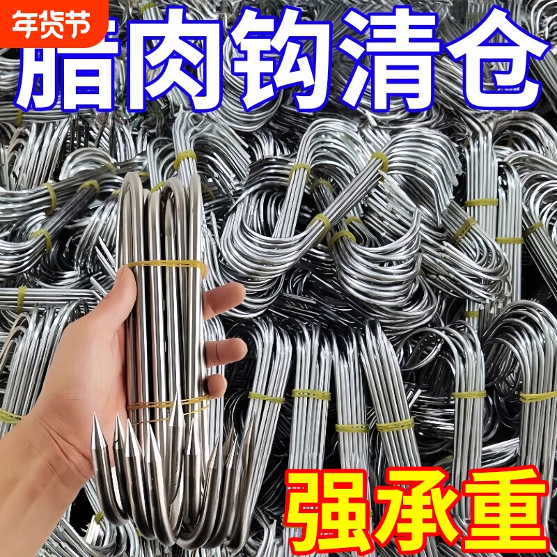 猪肉挂钩挂肉钩子吊环挂钩不锈钢晒腊肉杀猪加长钩肉勾羊牛肉勾子