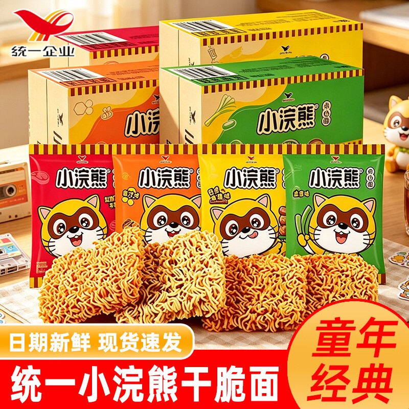 小浣熊干脆面儿时怀旧干吃面迷你小包方便面休闲小零食袋装牛肉
