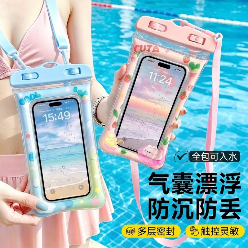 手机防水可触游泳漂流装备图片