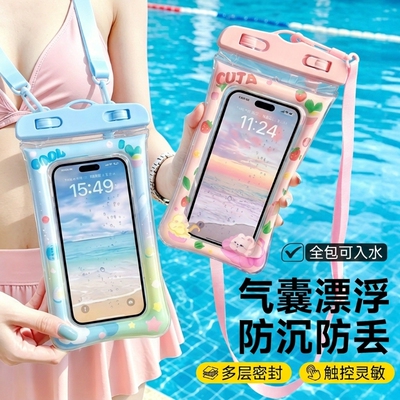 手机防水可触游泳漂流装备