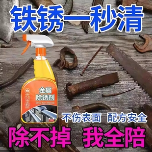 金属除锈剂快速清洗不锈钢自行车链条去铁锈一喷亮强力螺丝松动剂