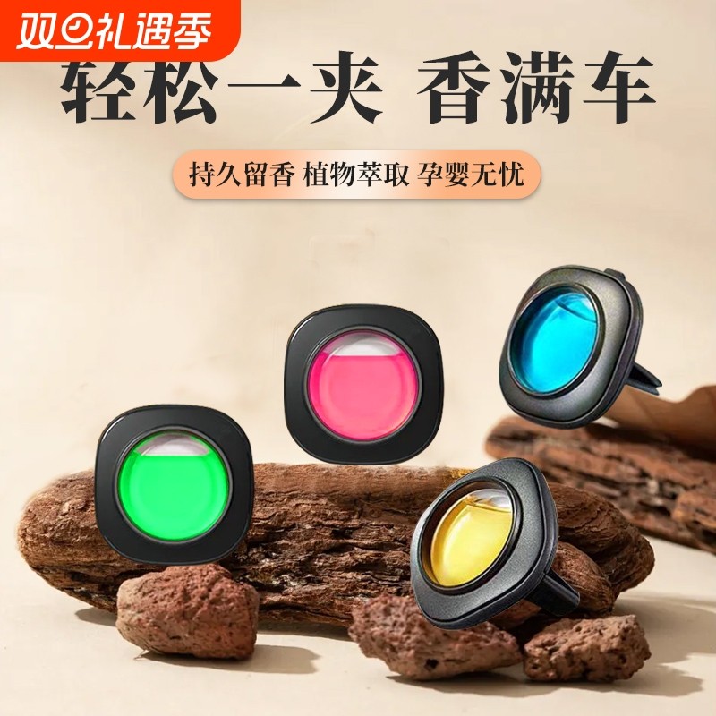 车载香薰汽车出风口香水车用高级香氛车内除异味持久留香2024新款