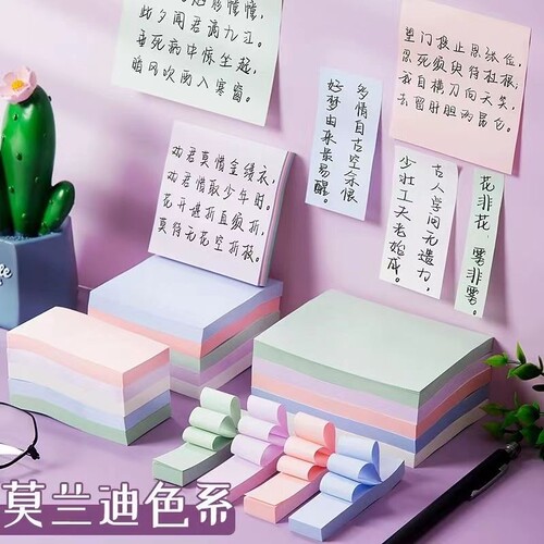 莫兰迪色便签本|回头客超1000人