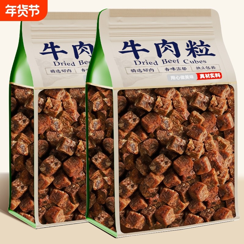 五香牛肉粒香辣牛肉干网红零食独立小包装年货整箱批发五香味沙嗲