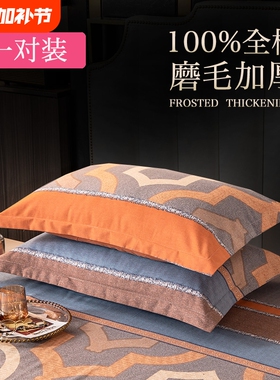 加厚枕头套枕套一对装全棉纯棉磨毛48x74单人2026新款枕芯内胆套