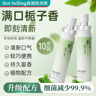 口喷口气清新剂口腔清新喷雾持久型女生接吻神器清新口臭男士用