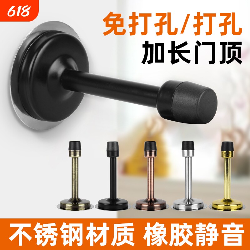 门顶防撞门挡免打孔门档不锈钢门碰门阻器加长7.5-15厘米防盗门