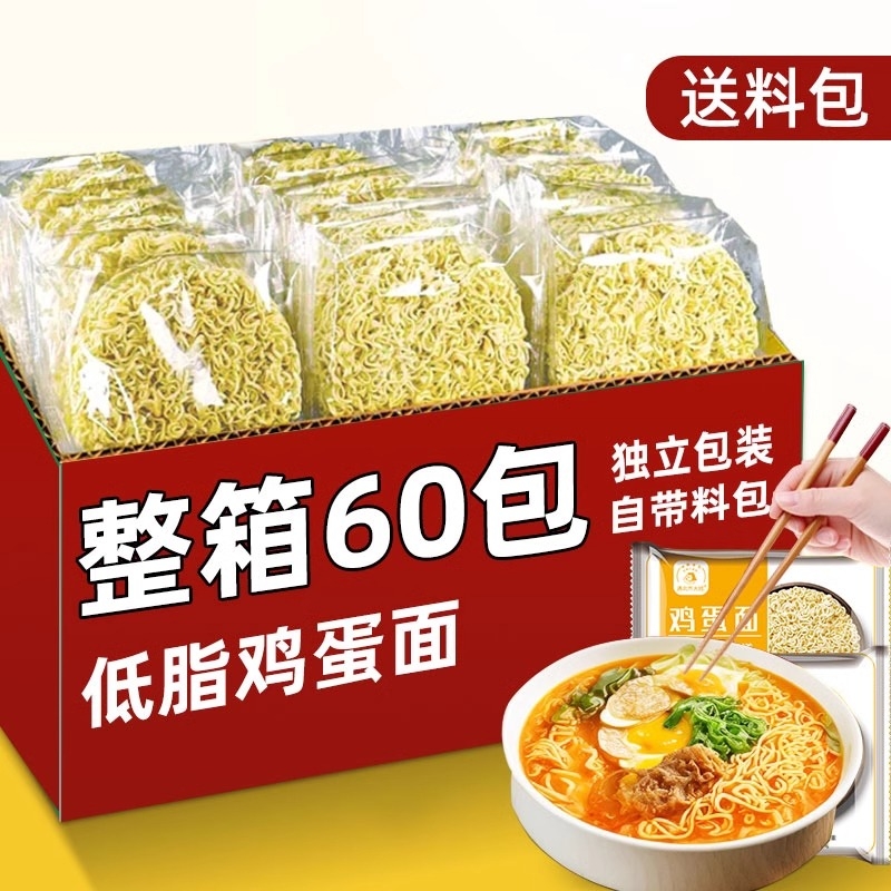非油炸鸡蛋面方便面整箱批发面饼独立包装大碗面代餐面条泡面KF