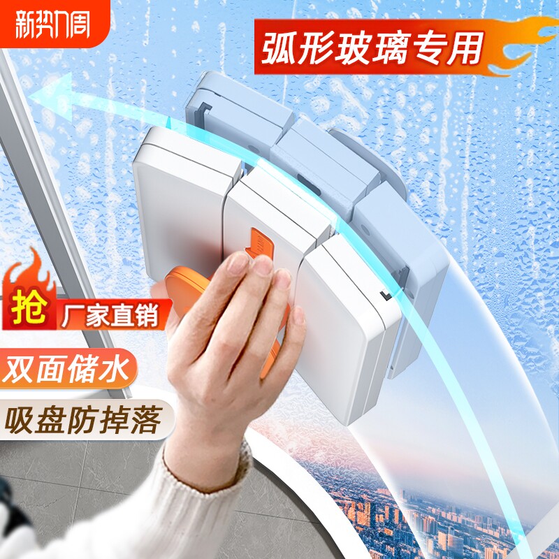弧形擦玻璃神器高层窗外专用2026家用双面抹刮搽窗户清洁工具擦窗