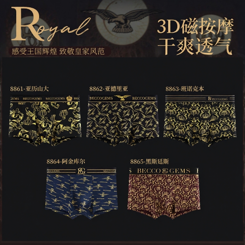 男士内裤印花中腰无痕裤衩礼盒装