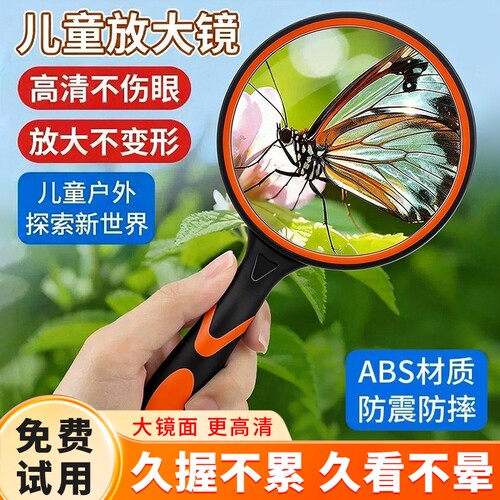 便携式放大镜老人阅读高清儿童不伤眼正品高倍鉴定专用手持扩大镜随身超大观察超清镜片字体玻璃光学读书探索