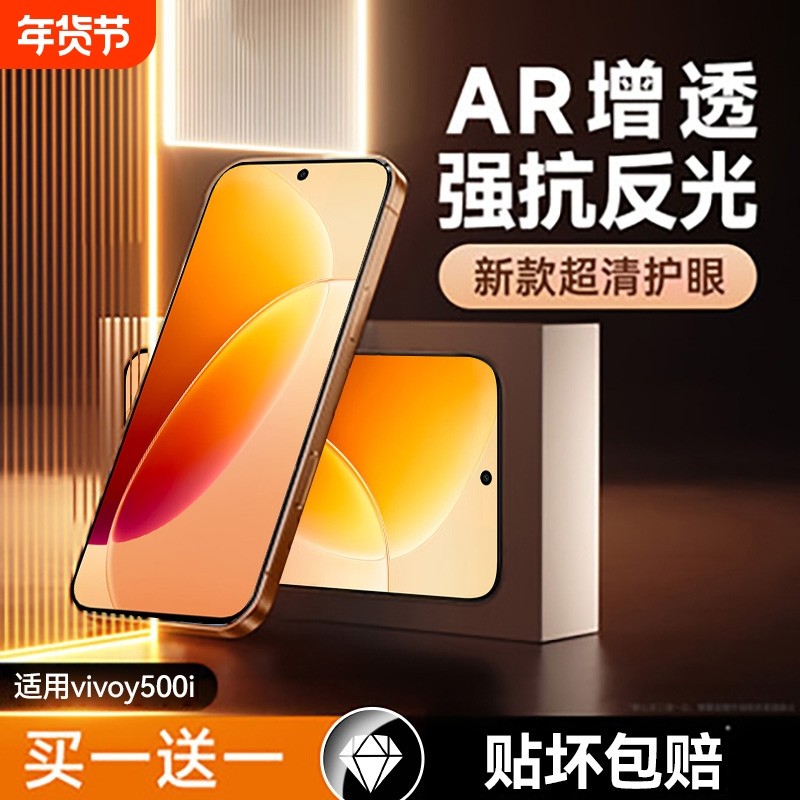 适用vivoy500i钢化膜vivoy500手机膜新款x300高清全屏覆盖Y300gt抗指纹水凝防摔保护x200屏幕Ultra保护贴膜,3C数码配件,手机贴膜,淘宝优惠券,粉丝福利购,淘宝优惠卷