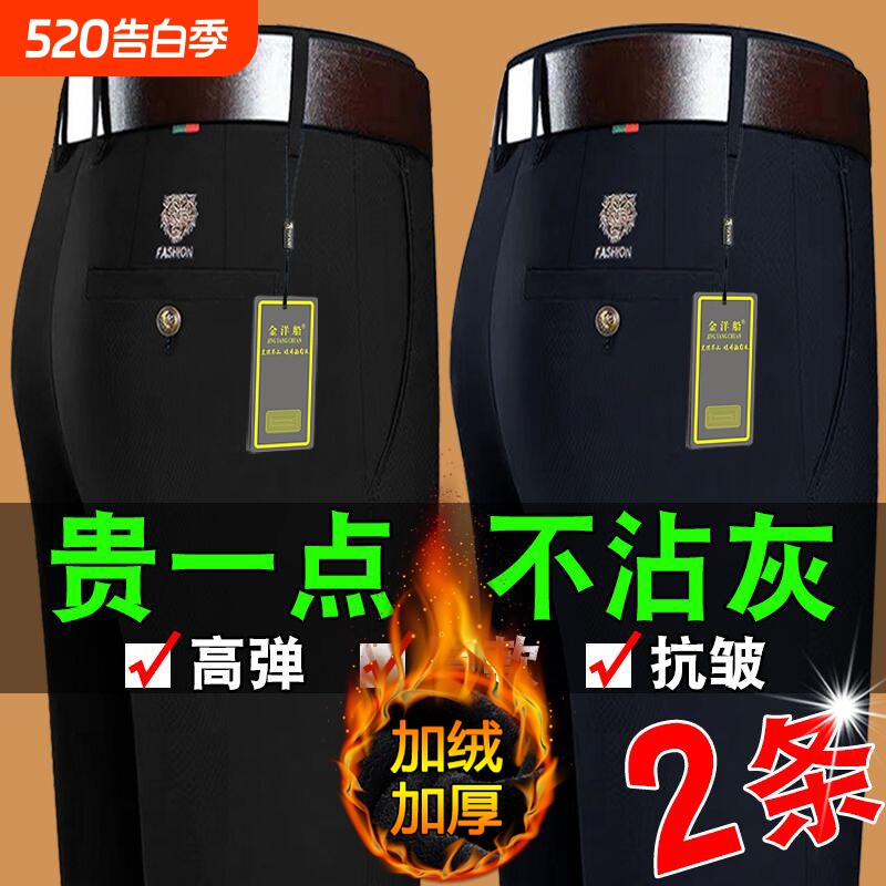 加绒加厚长裤子男秋冬厚款男士休闲裤直筒宽松男裤商务西装裤2024