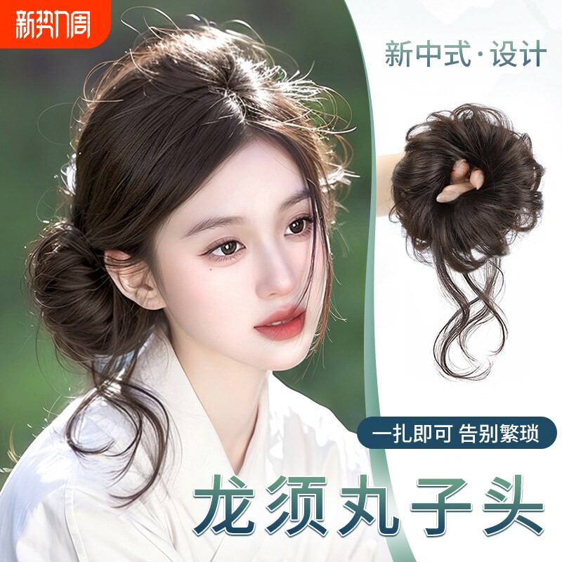 丸子头假发女龙须发包高颅顶盘发神器新中式汉服蓬松花苞假发发圈