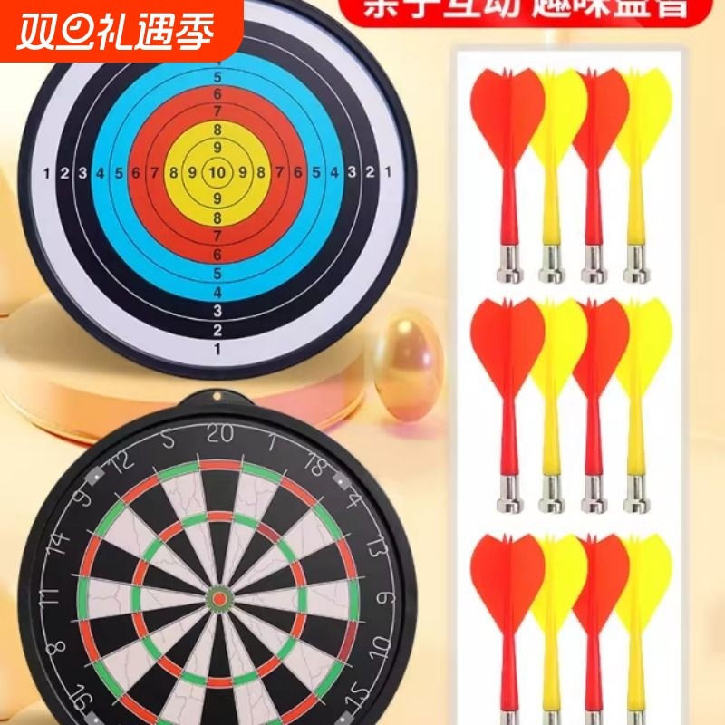 健力王飞镖盘室内家用套装磁吸双面儿童飞镖玩具磁力标靶磁铁靶盘