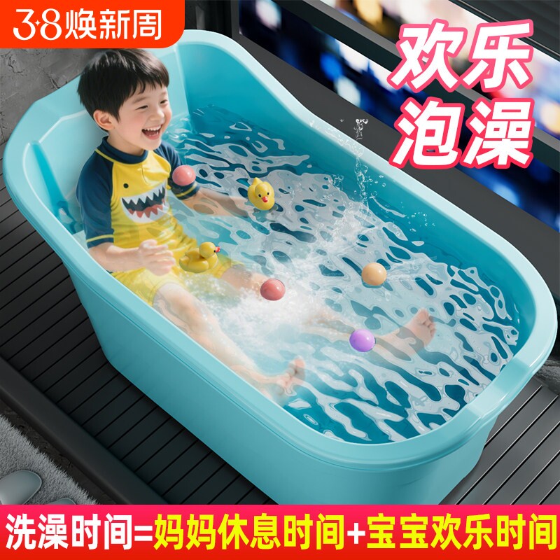 儿童洗澡桶宝宝泡澡桶可坐浴桶浴盆家用小孩加大号洗澡盆沐浴桶