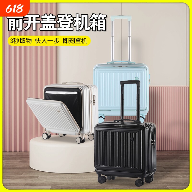 前置开口拉杆箱万向轮行李箱18寸小型登机箱男女旅行箱子密码箱包