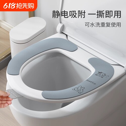 马桶坐垫夏季家用坐便垫圈粘贴式马桶贴套四季通用厕所坐便器垫子