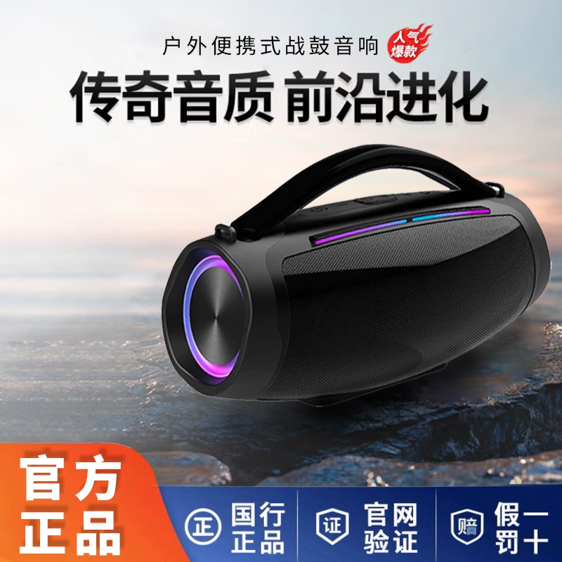 华强北音乐战鼓音响低音炮立体环绕声无线户外手提便携式蓝牙音箱